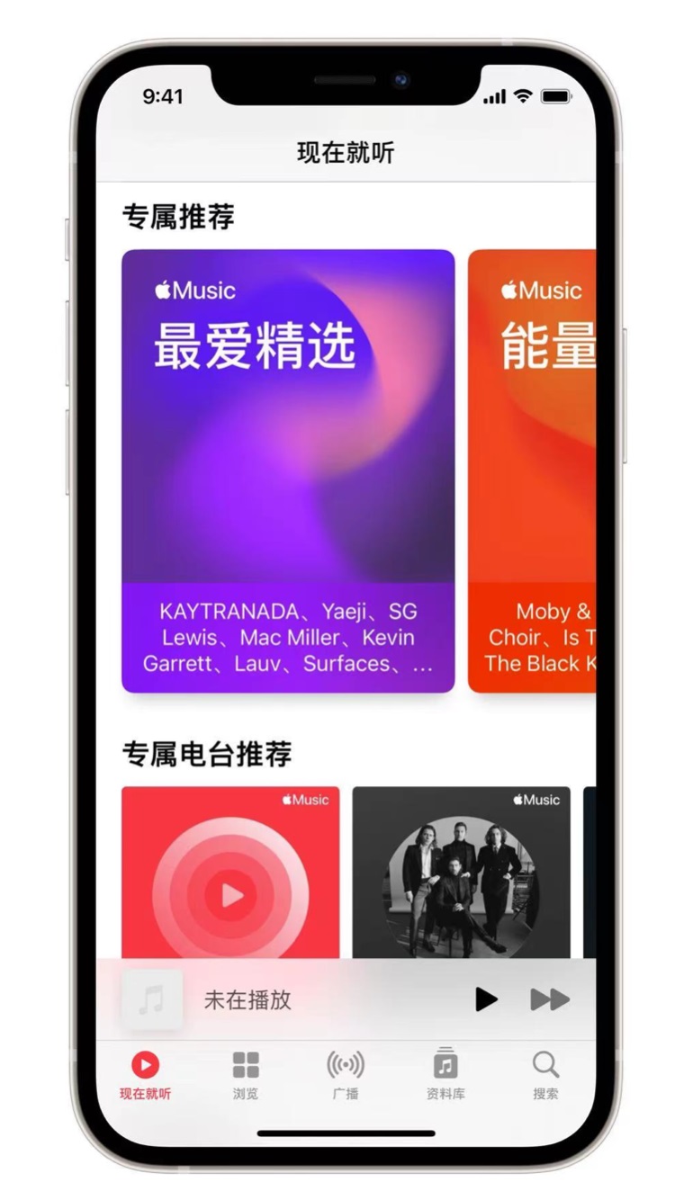 泌阳苹果手机维修分享iOS 14.5 Apple Music 新功能 