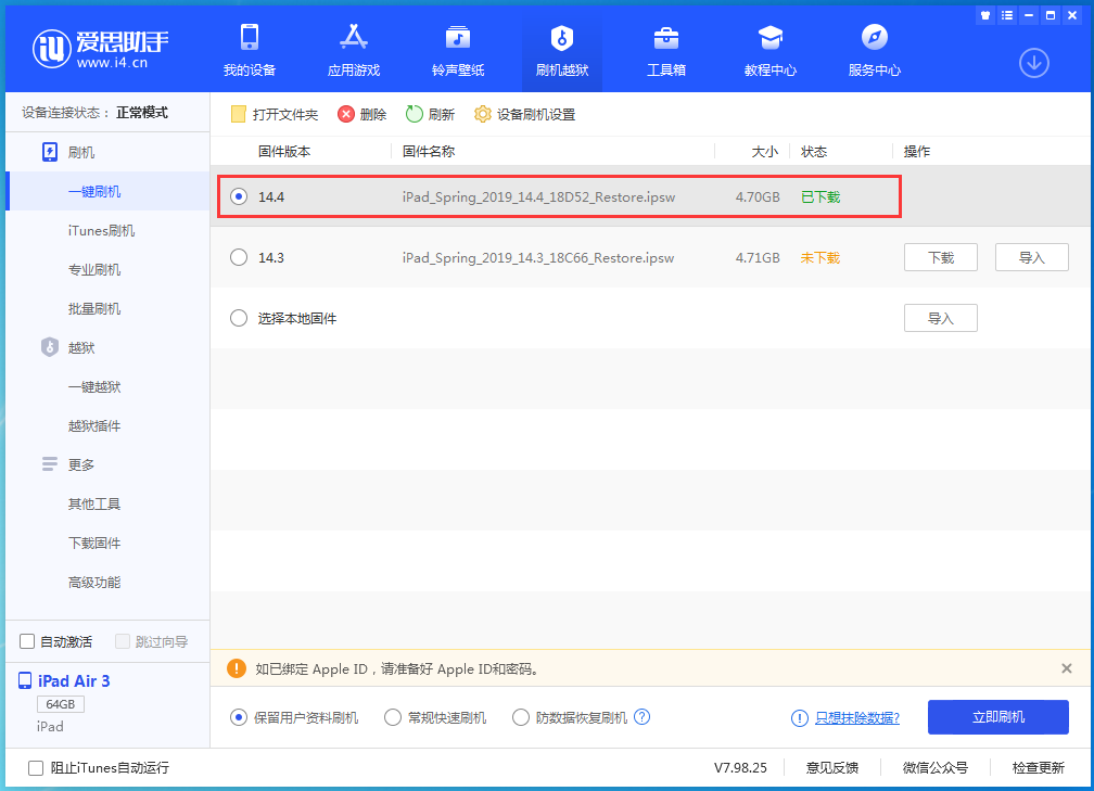 泌阳苹果手机维修分享iPhone 12 提示“无法检查更新”导致不能正常升级怎么办 