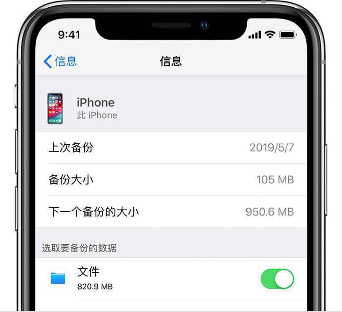 泌阳苹果手机维修分享iPhone 显示“备份失败”应如何解决 