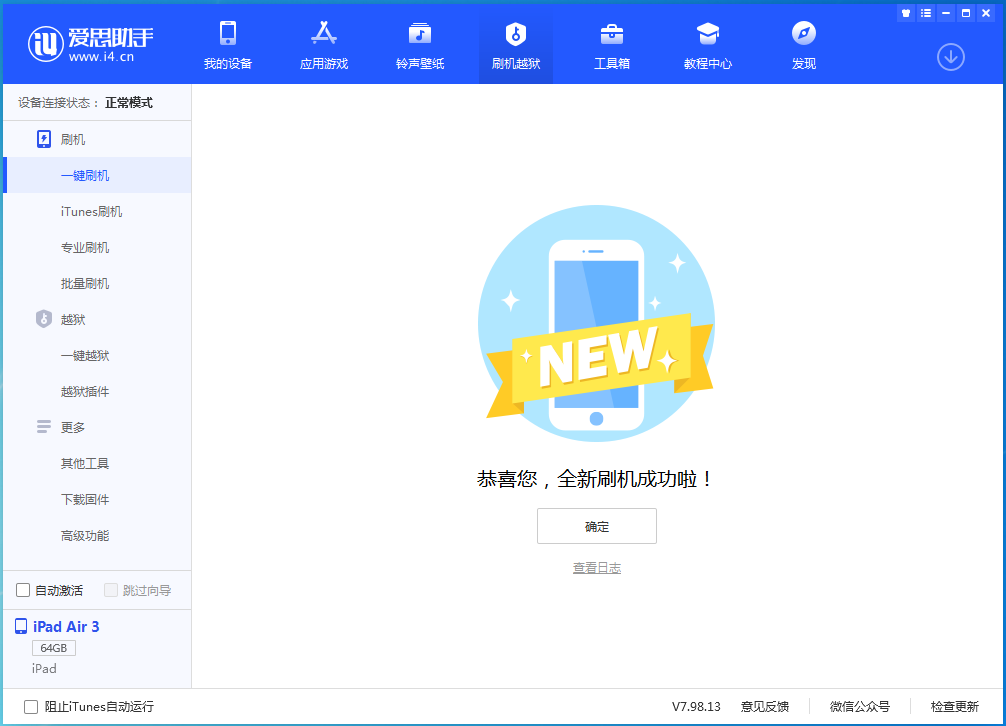 泌阳苹果手机维修分享iOS 14.4RC 版更新内容及升级方法 