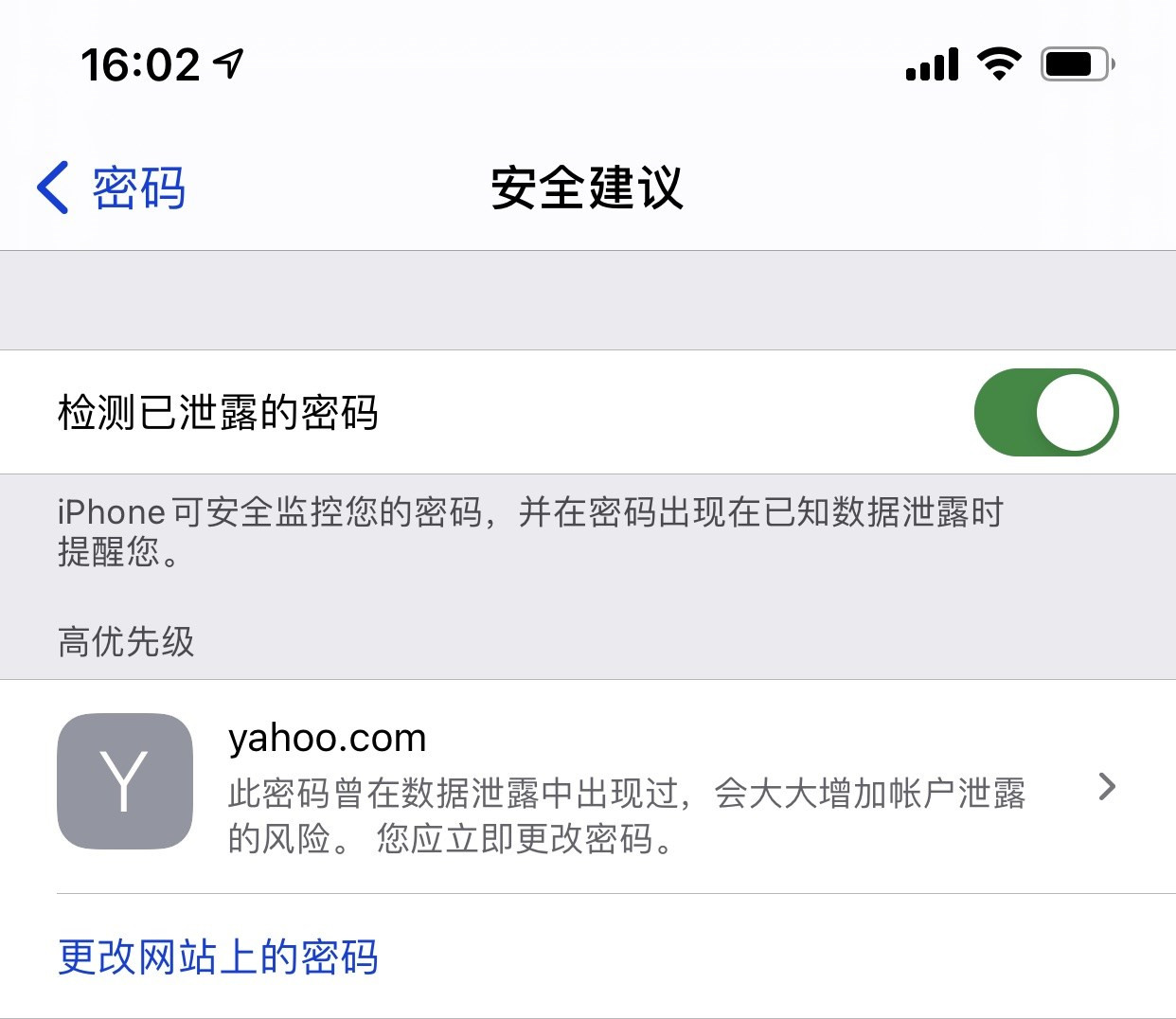 泌阳苹果手机维修分享iCloud 钥匙串有什么用 