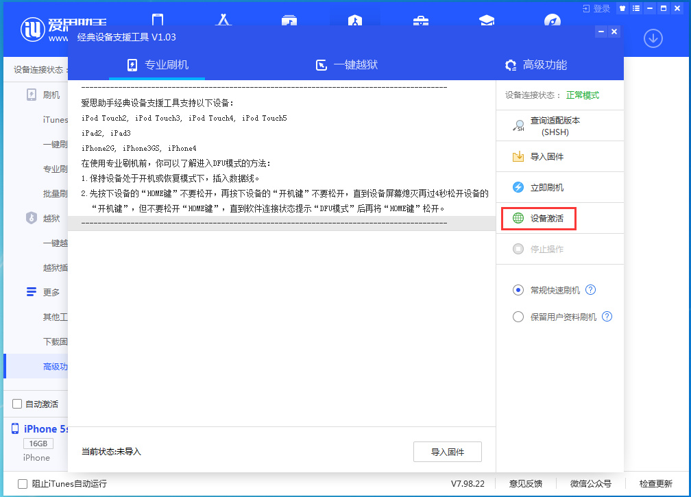 泌阳苹果手机维修分享iOS 12.4.9正式版_iOS 12.4.9 正式版一键刷机教程 